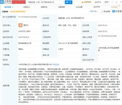 食品互联网销售 变革、挑战与未来展望