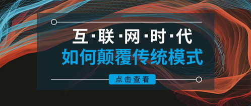 数据驱动，场景革命 互联网时代餐饮营销的颠覆与重构